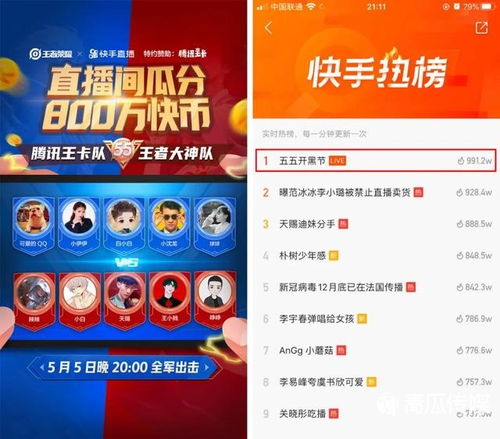 快手少游戏,轻松畅玩新体验(图3) 快手少游戏,轻松畅玩新体验(图3)