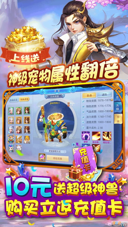 送充值游戏,揭秘送充值游戏背后的精彩世界(图2) 送充值游戏,揭秘送充值游戏背后的精彩世界(图2)