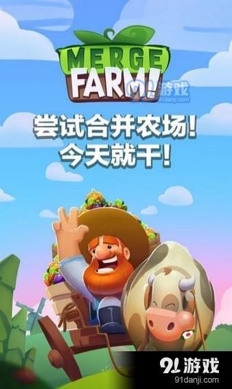 农场游戏13,农业革命新篇章(图1) 农场游戏13,农业革命新篇章(图1)