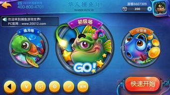 唐人游戏捕鱼,尽享捕鱼乐趣(图1)