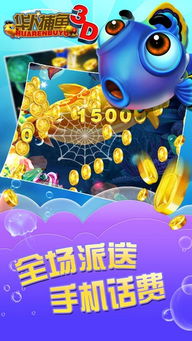 唐人游戏捕鱼,尽享捕鱼乐趣(图2)