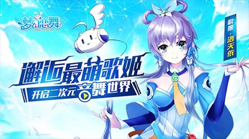 元气美女游戏,开启奇幻冒险之旅(图2) 元气美女游戏,开启奇幻冒险之旅(图2)