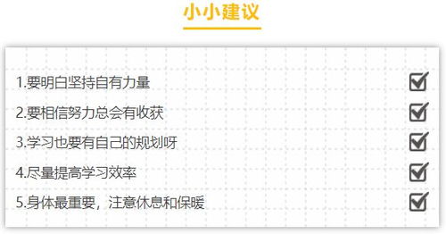 游戏作业量,探索平衡学习与娱乐的奥秘(图3)