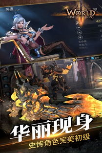 世界三游戏,揭秘世界三游戏的热血征程(图1)