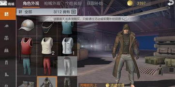 兜帽游戏攻略,轻松通关秘籍大揭秘(图2)
