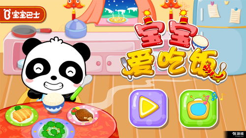 吃饭游戏推荐,让你在欢笑中享受味蕾盛宴(图2)