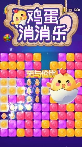 鸡蛋碰撞游戏,一场惊心动魄的生存挑战(图2)