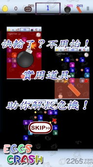 鸡蛋碰撞游戏,一场惊心动魄的生存挑战(图3)