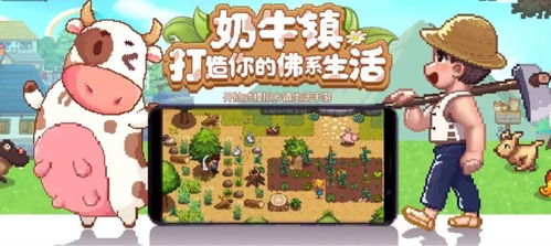 开荒种田游戏,从零开始的农业帝国传奇(图1) 开荒种田游戏,从零开始的农业帝国传奇(图1)