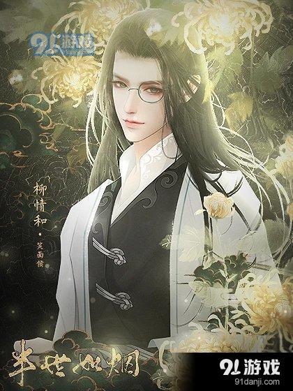 如烟游戏,穿越时空的奇幻冒险之旅(图2) 如烟游戏,穿越时空的奇幻冒险之旅(图2)