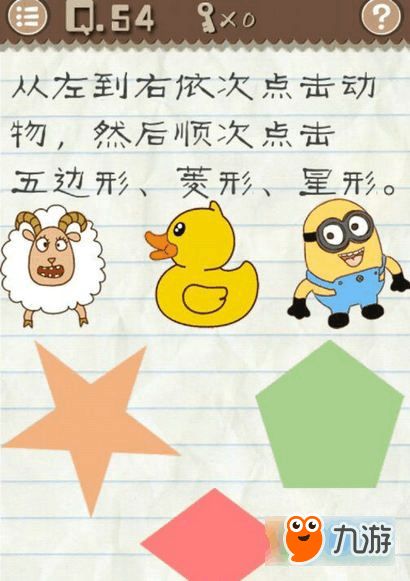 最囧游戏2找到五边形,五边形奇遇记(图3) 最囧游戏2找到五边形,五边形奇遇记(图3)