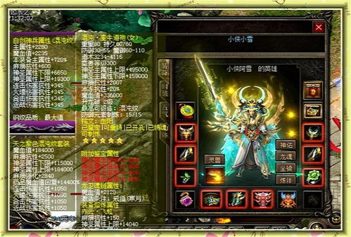 游戏名流,游戏世界中的璀璨星光(图3) 游戏名流,游戏世界中的璀璨星光(图3)