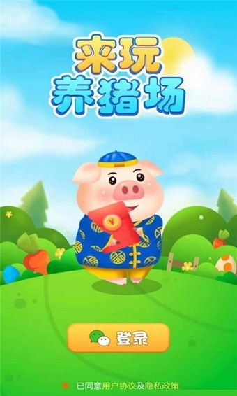 点小猪游戏,欢乐农场探险之旅(图2) 点小猪游戏,欢乐农场探险之旅(图2)