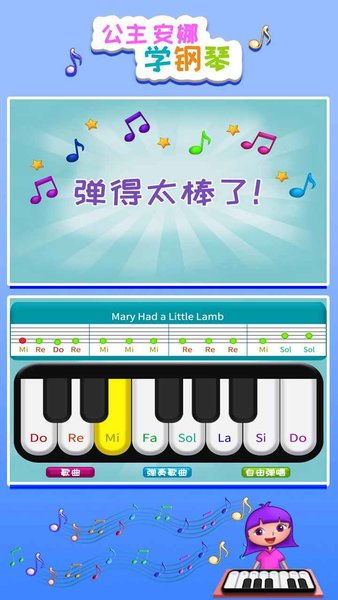 高级钢琴游戏,乐享高级钢琴游戏之旅(图3)