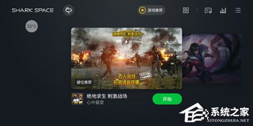 黑鲨游戏游戏,解锁全新游戏世界(图2)