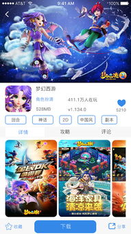 天宇游戏ios,畅游虚拟世界的全新体验(图1) 天宇游戏ios,畅游虚拟世界的全新体验(图1)