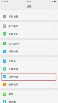 为什么手机玩游戏会闪退,手机游戏闪退原因解析与解决策略(图2)