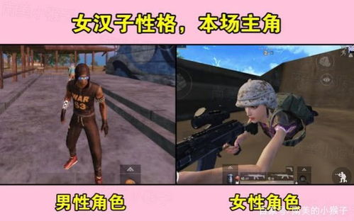 刺激男女游戏,刺激男女游戏对决揭秘(图2) 刺激男女游戏,刺激男女游戏对决揭秘(图2)