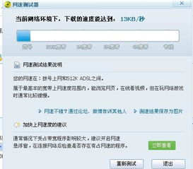4m宽带玩游戏怎么样,揭秘游戏流畅度的秘密(图1) 4m宽带玩游戏怎么样,揭秘游戏流畅度的秘密(图1)