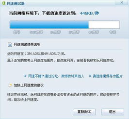 4m宽带玩游戏怎么样,揭秘游戏流畅度的秘密(图2) 4m宽带玩游戏怎么样,揭秘游戏流畅度的秘密(图2)