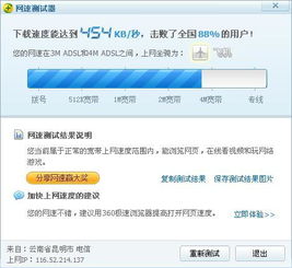 4m宽带玩游戏怎么样,揭秘游戏流畅度的秘密(图3) 4m宽带玩游戏怎么样,揭秘游戏流畅度的秘密(图3)