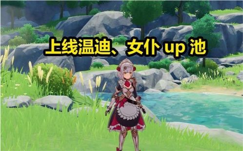 游戏温迪,游戏世界中的神秘使者(图2) 游戏温迪,游戏世界中的神秘使者(图2)