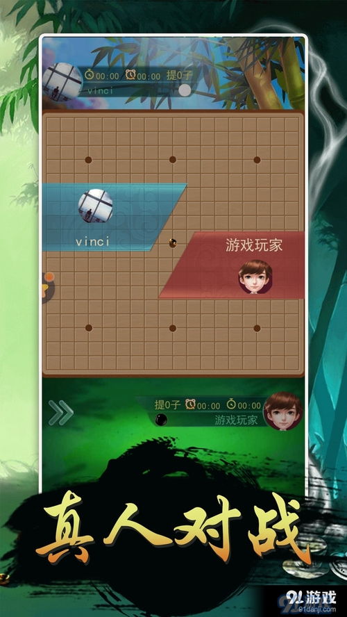 围棋经典游戏,围棋经典游戏中的智慧对决(图3) 围棋经典游戏,围棋经典游戏中的智慧对决(图3)