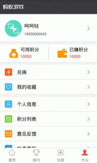 蚂游戏平台,畅游虚拟世界的奇幻之旅(图3) 蚂游戏平台,畅游虚拟世界的奇幻之旅(图3)