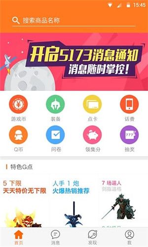 游戏点卡网,畅享便捷游戏体验(图3) 游戏点卡网,畅享便捷游戏体验(图3)