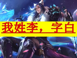 游戏姓李的,传奇游戏中的传奇人物(图1) 游戏姓李的,传奇游戏中的传奇人物(图1)