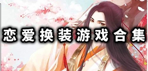 游戏爱情文,一段跨越时空的浪漫传奇(图3) 游戏爱情文,一段跨越时空的浪漫传奇(图3)