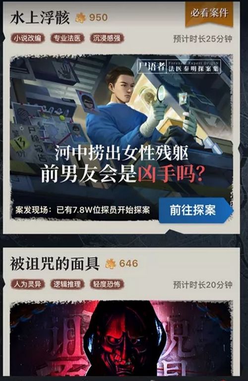 侦探馆游戏,揭开隐藏在阴影中的秘密(图1) 侦探馆游戏,揭开隐藏在阴影中的秘密(图1)