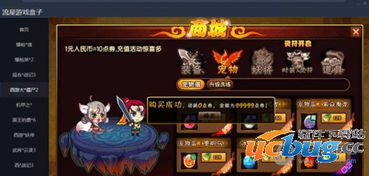 免费盒子游戏,免费盒子游戏带你畅游奇幻世界(图3) 免费盒子游戏,免费盒子游戏带你畅游奇幻世界(图3)