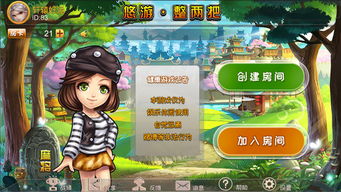 悠游游戏2,再续传奇之旅(图1) 悠游游戏2,再续传奇之旅(图1)