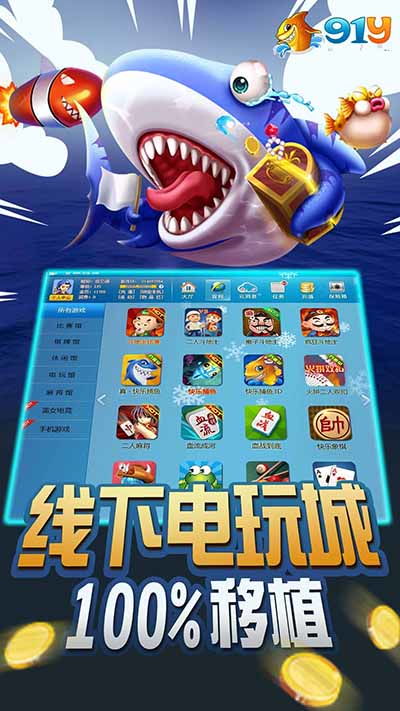 91y游戏中心手机大厅免费下载,尽享游戏乐趣(图2) 91y游戏中心手机大厅免费下载,尽享游戏乐趣(图2)