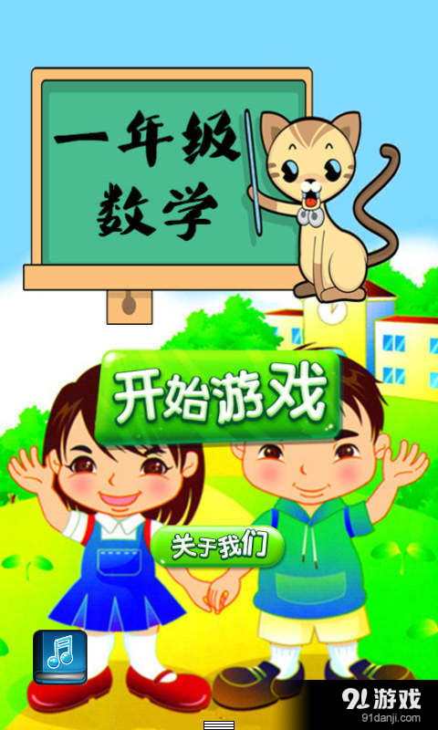 一年级的游戏有哪些,快乐童年新体验(图2) 一年级的游戏有哪些,快乐童年新体验(图2)