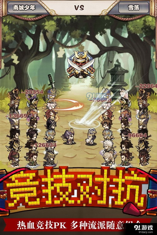 游戏合战,谁主沉浮?(图1) 游戏合战,谁主沉浮?(图1)