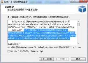 游戏盒故障,揭秘故障背后的技术挑战与解决方案(图2) 游戏盒故障,揭秘故障背后的技术挑战与解决方案(图2)