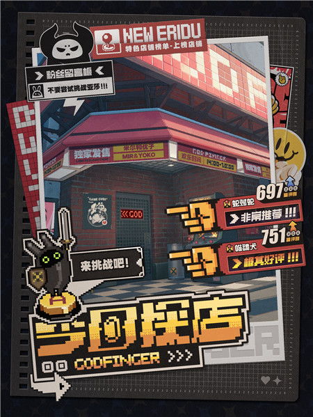 探店游戏,解锁城市味蕾之旅(图2) 探店游戏,解锁城市味蕾之旅(图2)