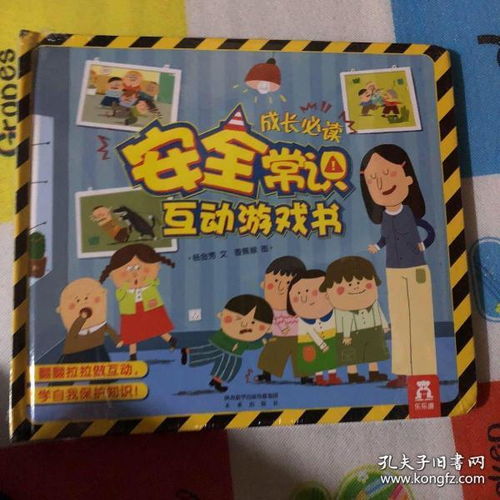 常识类游戏,走进常识类游戏的世界(图1) 常识类游戏,走进常识类游戏的世界(图1)