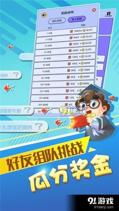 常识类游戏,走进常识类游戏的世界(图2) 常识类游戏,走进常识类游戏的世界(图2)