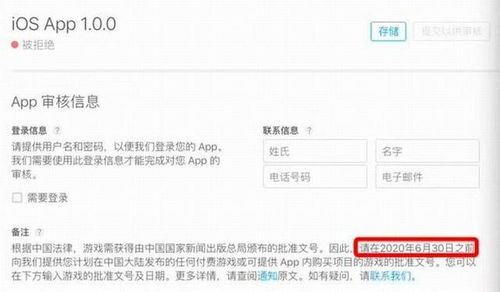 游戏清退,守护青少年健康成长(图2) 游戏清退,守护青少年健康成长(图2)