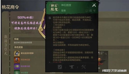 游戏赚五百,揭秘你的赚钱新途径(图3) 游戏赚五百,揭秘你的赚钱新途径(图3)