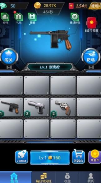 枪合成游戏,从零开始打造传奇武器(图2) 枪合成游戏,从零开始打造传奇武器(图2)