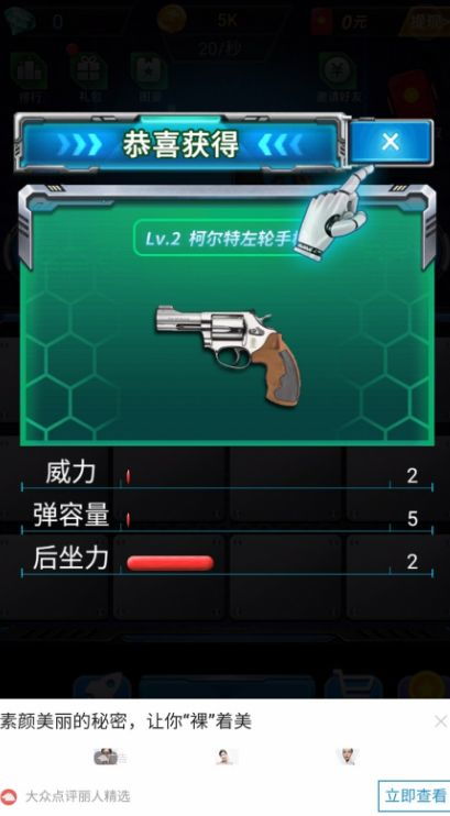 枪合成游戏,从零开始打造传奇武器(图3) 枪合成游戏,从零开始打造传奇武器(图3)