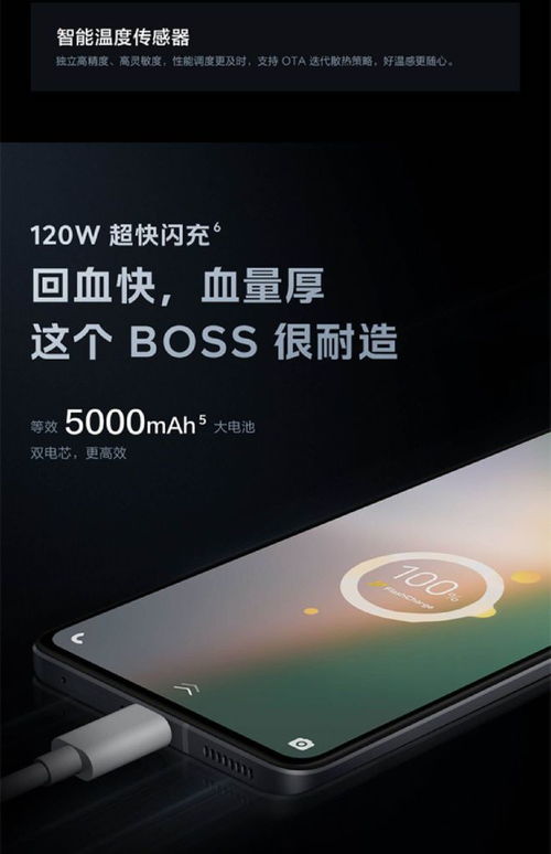 游戏手机iq,IQ破表!揭秘游戏手机中的性能王者(图2) 游戏手机iq,IQ破表!揭秘游戏手机中的性能王者(图2)