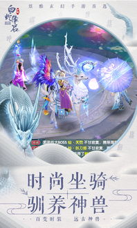 白蛇2游戏,爱恨交织的奇幻之旅(图2) 白蛇2游戏,爱恨交织的奇幻之旅(图2)
