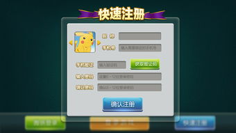 简洁游戏界面,无限乐趣(图1) 简洁游戏界面,无限乐趣(图1)