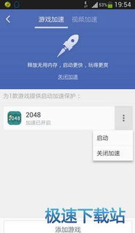 游戏加速清除,解锁流畅体验的秘籍解析(图3) 游戏加速清除,解锁流畅体验的秘籍解析(图3)