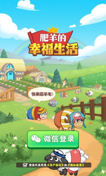 的羊游戏,探索羊游戏的奇幻世界(图3) 的羊游戏,探索羊游戏的奇幻世界(图3)